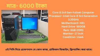 Core i3 3rd GenFull Computer17 Inch monitor500 HDD6GB Ram [upl. by Anivla]