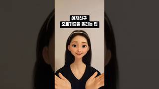 여친 홍콩 보내는법 연애 상담 추천 유머 사랑 이별 솔로 커플 셰이즈 데이트 [upl. by Lutero]