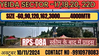 Update Price Yamuna Authority Plots  Sector 171820 amp 22D Yamuna Resale Plot yeida Market price [upl. by Aihsia]