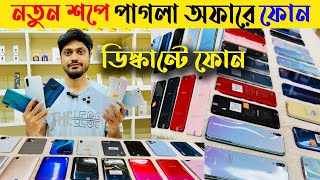 used phone price in bangladesh2024 ⬅️ Used phone price in bd 2025oppovivosecond hand mobil price [upl. by Aley]