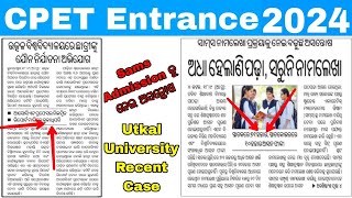 Utkal University ଯୌନ ନିର୍ଯାତନା Case DetailsSAMS UG PG Admission କୁ ନେଇ ଅସନ୍ତୋଷOdisha PG Spot 2024 [upl. by Eedebez449]