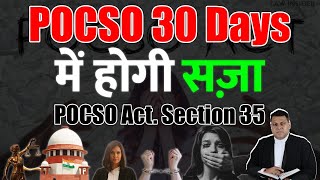 POCSO Section 35 सज़ा कितनी जल्दी सुनाई जा सकती है [upl. by Anna-Diana]