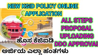 kgid new policy in kannada  kgid online application  kgid new proposal in kannada learneasilyhub [upl. by Elephus]