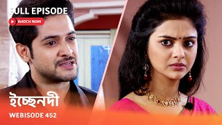 Webisode 452 I Full Episode I ইচ্ছেনদী  আবার দেখুন আপনাদের প্রিয় ধারাবাহিক quot ইচ্ছেনদী quot [upl. by Dalohcin786]