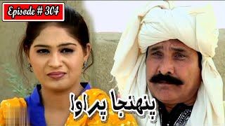 Pahinja Parawa Episode 304 Sindhi Drama  Sindhi Dramas 2022 [upl. by Nyledaj82]