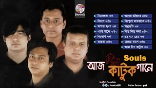 Aj Din Katuk Gane  আজ দিন কাটুক গানে  Partha Barua  Nasim  Tanim  Audio Jukebox [upl. by Aniham595]