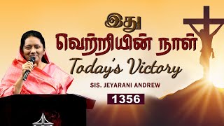 TODAYS VICTORY  MARCH 20 Ep 1356 இது வெற்றியின் நாள்  Dr JEYARANI ANDREW BIBLE CALLS [upl. by Pet]