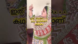 കഥ ഇനിയാണ് ആരംഭിക്കുന്നത് 😳😭hasinaina ddcouples trending trending [upl. by Bonnell442]