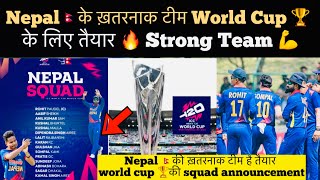 Nepal strong world cup team announcement india media shocking reaction [upl. by Silas]