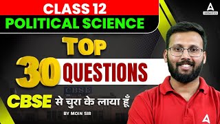 Class 12 Political Science Important Questions 2024  CBSE Class 12 Political Science Top 30 MCQ [upl. by Vaios250]