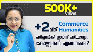 Courses after 2 Commerce  Humanities  Malayalam  Career Guidance  Sreevidhya Santhosh [upl. by Lowndes]