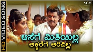 Aasege Meetiyilla  HD Video Song  Gowdru  DrAmbarish  Devaraj  Shruthi  Hamsalekha [upl. by Mcclees]