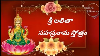 Lalitha Sahasranamam  శ్రీ లలితా సహస్రనామం [upl. by Bates]