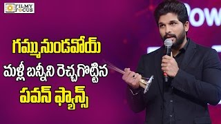 Allu Arjun Shouts quotGammunundavoyquot at Pawan Kalyan Fans in SIIMA  Filmyfocuscom [upl. by Lady612]