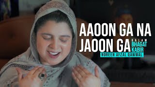 Aaoon Ga Na Jaoon Ga  Noreen Afzal Qawwal  Tribute Bhagat Kabir [upl. by Dennison]