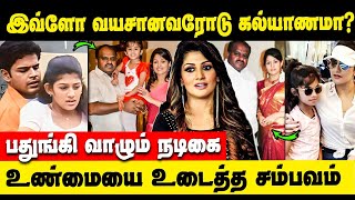 அப்பா வயது உள்ளவரை திருமணம் செய்த நடிகை  Iyarkai Movie Actress Kutty Radhika real life story [upl. by Esma249]