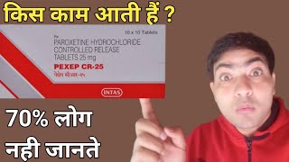 pexep cr 25 mg tablet use in hindi paroxetine tablet [upl. by Achorn203]