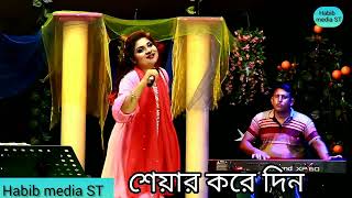 Hasi Pagli gaan হাসি পাগলীর গান। সম্পূর্ণ নতুন ভিডিও। ভিডিও দেখুন। বাউল সং। বাউল গান [upl. by Mcevoy]