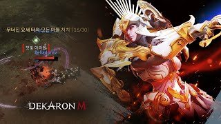 Dekaron M 데카론M  Starting gameplay [upl. by Armil]