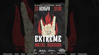 Suture ScarificationExtreme Metal session будет выступать моя группа groove pmr tiraspol live [upl. by Norramic]