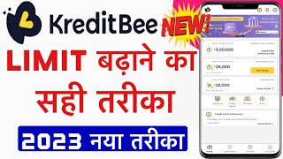 Kreditbee Limit kaise badaye  How to Increase Limit kreditbee  Kreditbee Unlock Limit 2023 [upl. by Aicirtak]