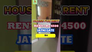 Rent a House  ₹ 4500 in Bhubaneswaruzrental berhampur odisha renthouse homerental bbsr puri [upl. by Shaine]