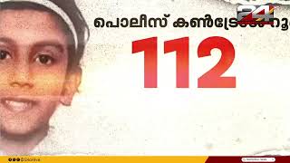 കൊട്ടാരക്കരയിലും പരിസര പ്രദേശത്തും ഇതുപോലെ ഒരാളെ കണ്ടിട്ടുണ്ടെന്ന് സംശയം പ്രകടിപ്പിച്ച് കമെന്റുകൾ [upl. by Strawn980]