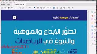 تحويل كتاب إلكتروني من صيغة ACSM أو EPUB إلى PDF [upl. by Salis656]