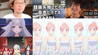 五等分の花嫁 映画 リアクション 同時視聴  Gotoubun no Hanayome Movie Reaction Mashup [upl. by Bruning]