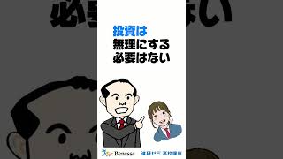 【ミライをつくるラボ】貯金しているとお金が減っていく！？ [upl. by Sedgewake569]