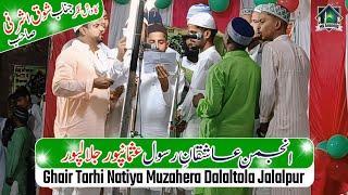 Anjuman Aashiqan e Rasool Usmanpur Jalalpur  Ghair Tarhi Natiya Muzahera  MR Ansari05 [upl. by Eyak]