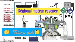 EXAMEN RÉGIONAL PRATIQUE MOTEUR ESSENCE كيفاش تيدوز الإمتحان الجهوي التطبيقي [upl. by Ellerehc899]