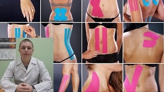 Лечим БОЛЬ В СПИНЕ  Кинезио Тейпинг  kinesio taping [upl. by Ettenawtna]