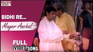 Bidhi re I Mayer Anchal  Prasenjit  Rachana  Full Song  Eskay Movies [upl. by Notreve751]