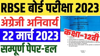 RBSE Class 12th English Compulsory 22 March 2023 Full Paper Solve Rajasthan Board  Model Paper 2023 [upl. by Guthry683]