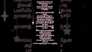 Sevvanthi pooveduthen song music tamilsong shortvideo [upl. by Stuart]