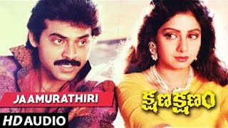 Jamurathiri Full Song  Kshana Kshanam Songs  Daggubati Venkatesh Sridevi  Telugu Songs [upl. by Alvita]