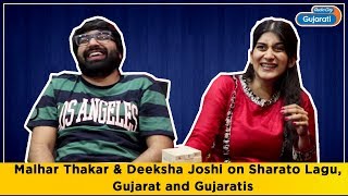 Malhar Thakar and Deeksha Joshi on Sharato Lagu Gujarat and Gujaratis [upl. by Ydisahc]