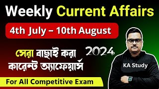 4th August to 10th August 2024  Weekly current affairs in Bengali  WBP current affairs in bengali [upl. by Ahsed609]