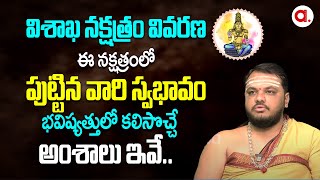 Vishaka Nakshatra Characteristics Telugu 2023  Subhash Sharma  Aadya Bhakthi [upl. by Casia810]