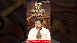 मिथुन राशि वार्षिक राशिफल 2023  Mithun Rashifal 2023  Gemini 2023 Horoscope in Hindi rashifal2023 [upl. by Amend]