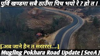 Road VlogEp113 Mugling Pokhara Latest update अब चै सरररर पुर्विखण्डमा सबै ठाउमा पिच भयो त [upl. by Nirra]