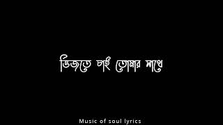 kodom – Blue Jeans  Black screen  Bangla lyrics [upl. by Curren]