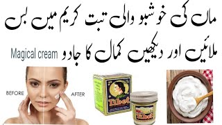 Tibet cream for skin whitening Tibet cream se rang gora Karne ka tarika Tibet cream ke fayde [upl. by Nafri]