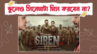 siren Movie review [upl. by Veno282]