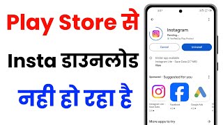 Play Store Se Instagram App Download Nahi Ho Raha Hai  Instagram Not Downloading From Play Store [upl. by Nevi]