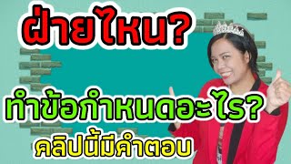 รู้ไหม ข้อกำหนด iso 9001 version 2015 ข้อไหนเกี่ยวกับฝ่ายอะไร คลิปนี้มีคำตาม  เจ้าหญิงแห่งวงการ iso [upl. by Artemis825]