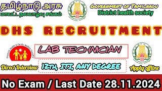 DHS Recruitment Thanjavur Lab Technician government jobs employment No exam [upl. by Servais]