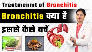 Bronchitis Symptoms and Treatment in Hindi  What is Asthmatic Bronchitis [upl. by Nylime573]