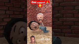 पतली कमरिया मेरी हाय हाय 💃😜🤣शॉर्ट्स cartoon funny arti cartoon green scrin bhoot [upl. by Wood]